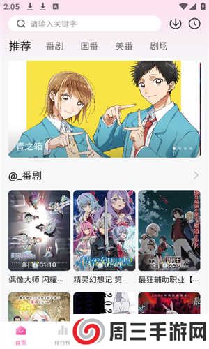 鸭梨鸭梨动漫官网正版下载