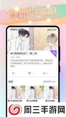 一耽漫画官方网页下载