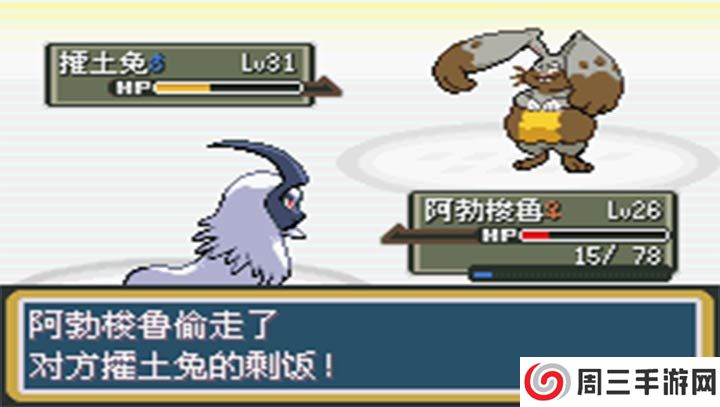 口袋妖怪：秩序的崩坏