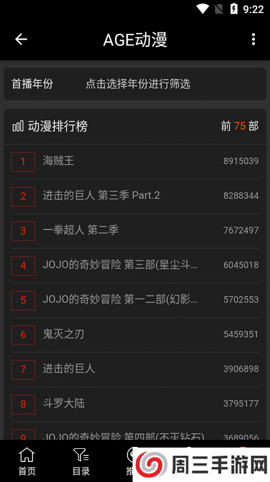 age动漫官方在线入口下载