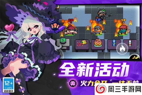 元气骑士2025最新版