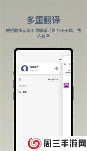 哈汉翻译君安装