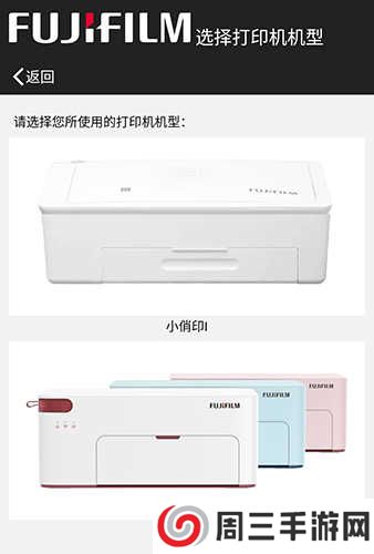 富士打印app6