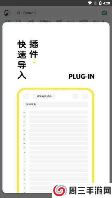 海阔视界64位版官网版下载