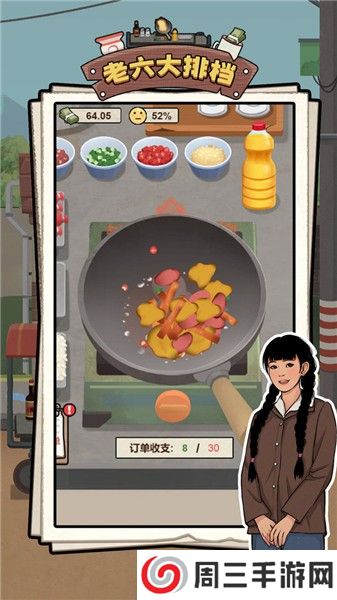 老六大排档内置菜单