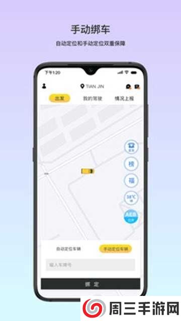 小安管理app