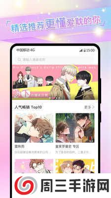 一耽漫画官方网页下载