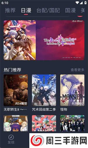 heibai弹幕无广告下载