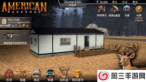 美国猎人手机版