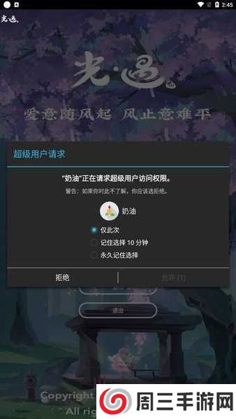 光遇云生脚本(防封号)下载
