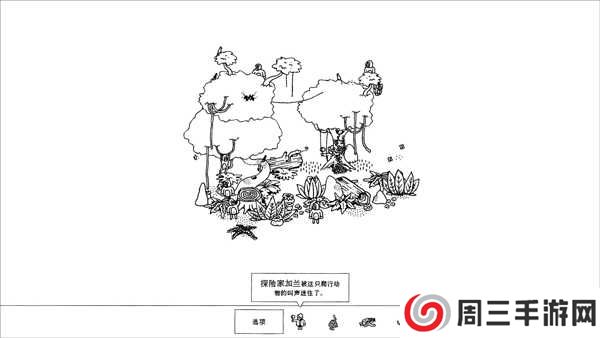 藏起来的家伙们中文版下载