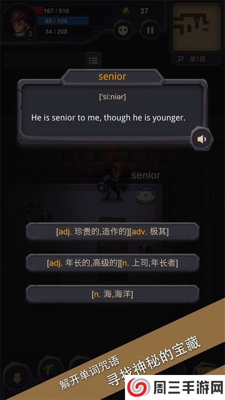 单词城堡中文版