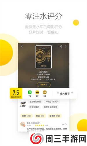 毒舌电影tv版无广告下载