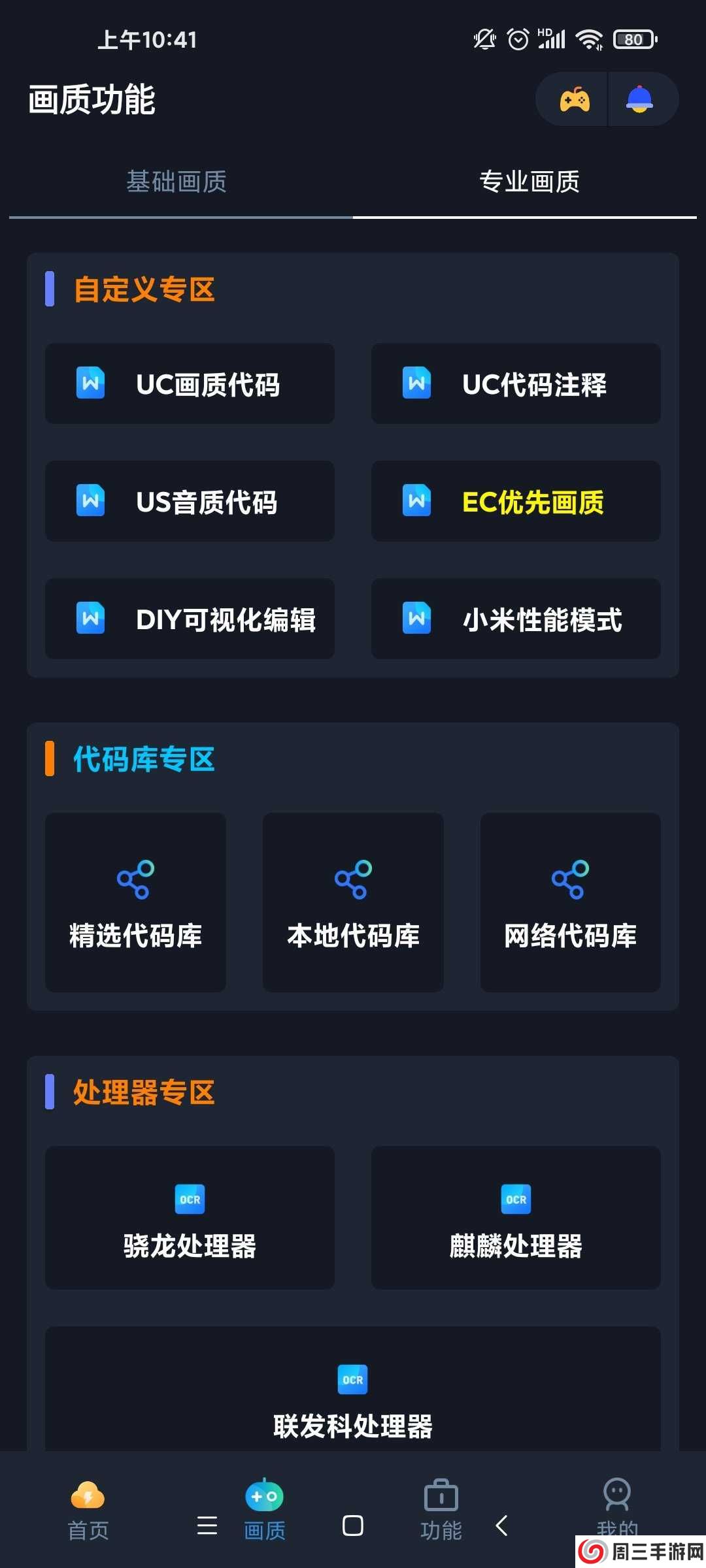 xthz.pet 准星助手下载