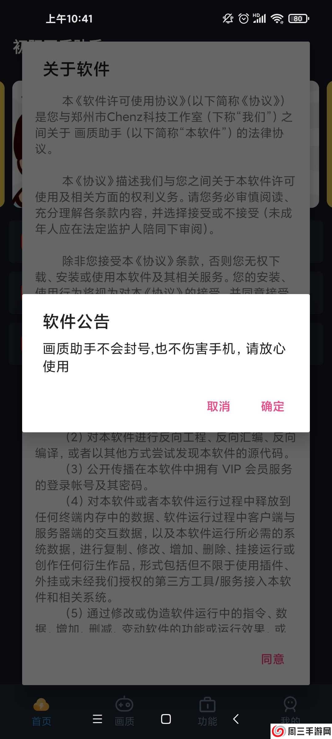xthz.pet 准星助手下载
