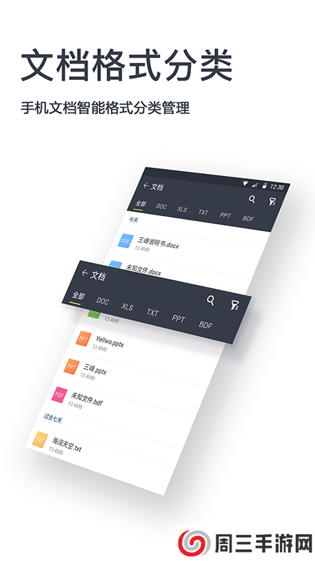 MT文件管理器VIP破解版下载