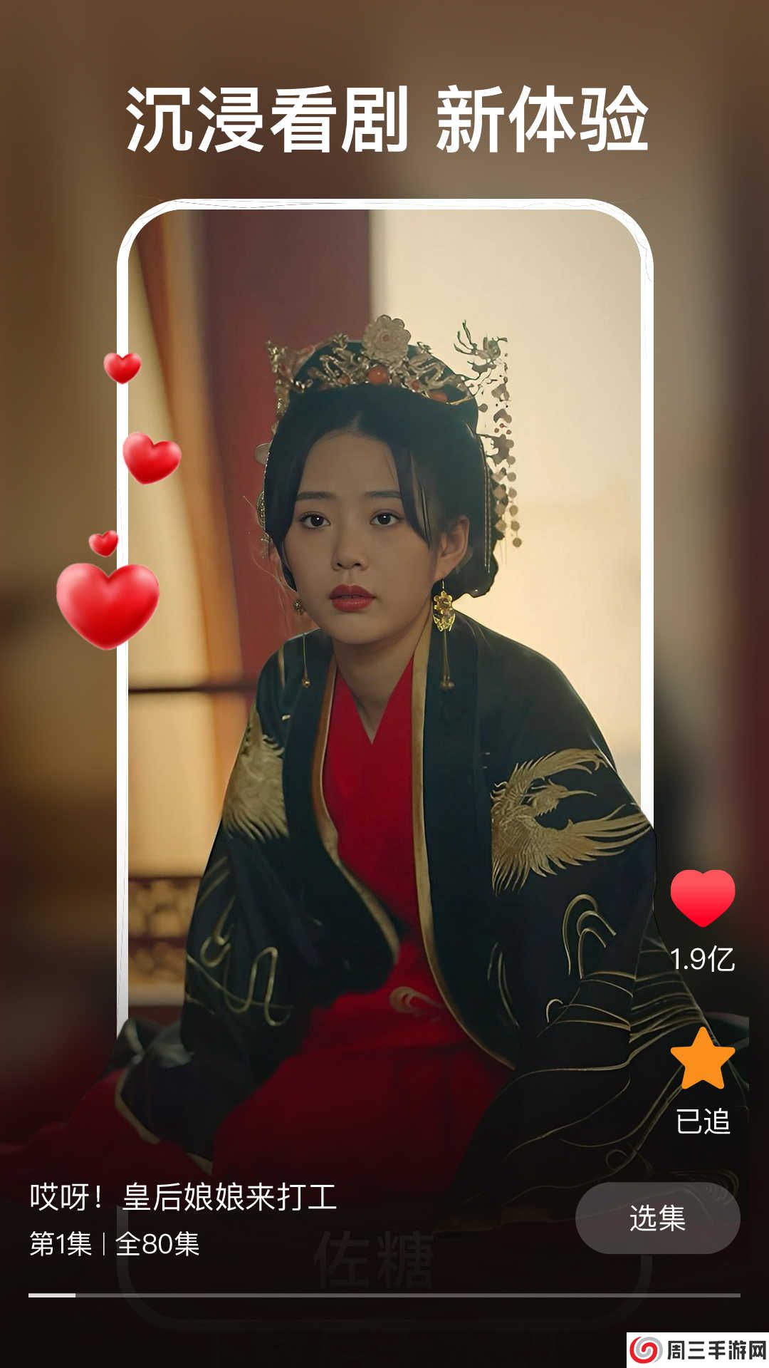 红豆短剧官方正版app下载