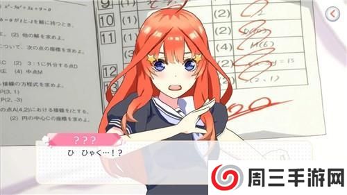 五等分的新娘消消乐