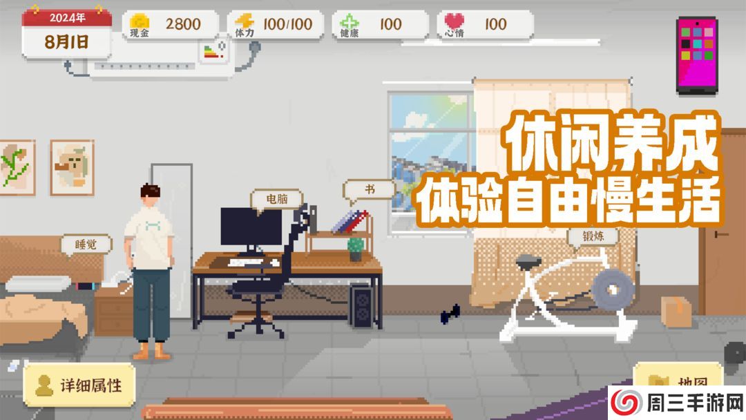 我独自生活无广告版