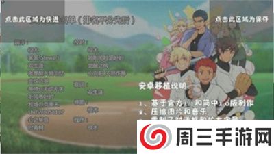 黑猴子棒球手游