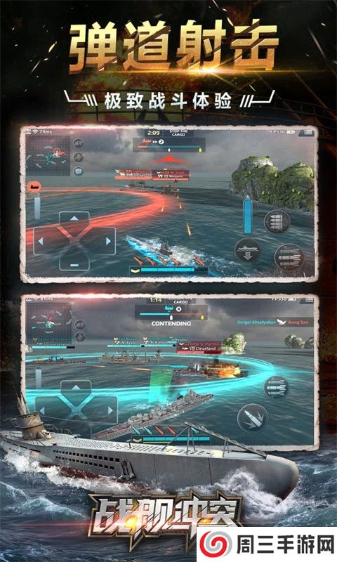 战舰冲突2025最新版