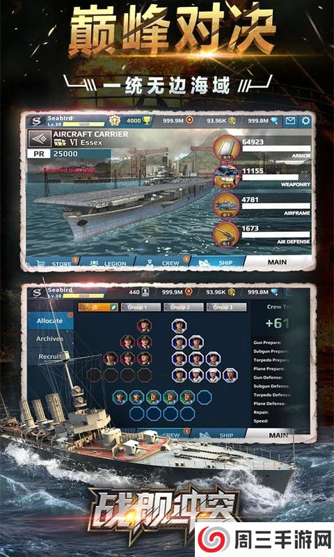 战舰冲突2025最新版