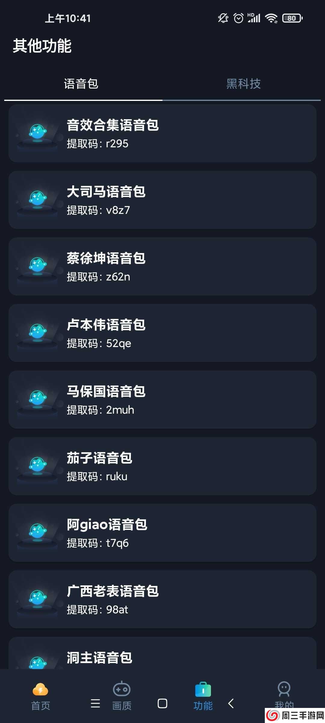xthz.pet 准星助手下载