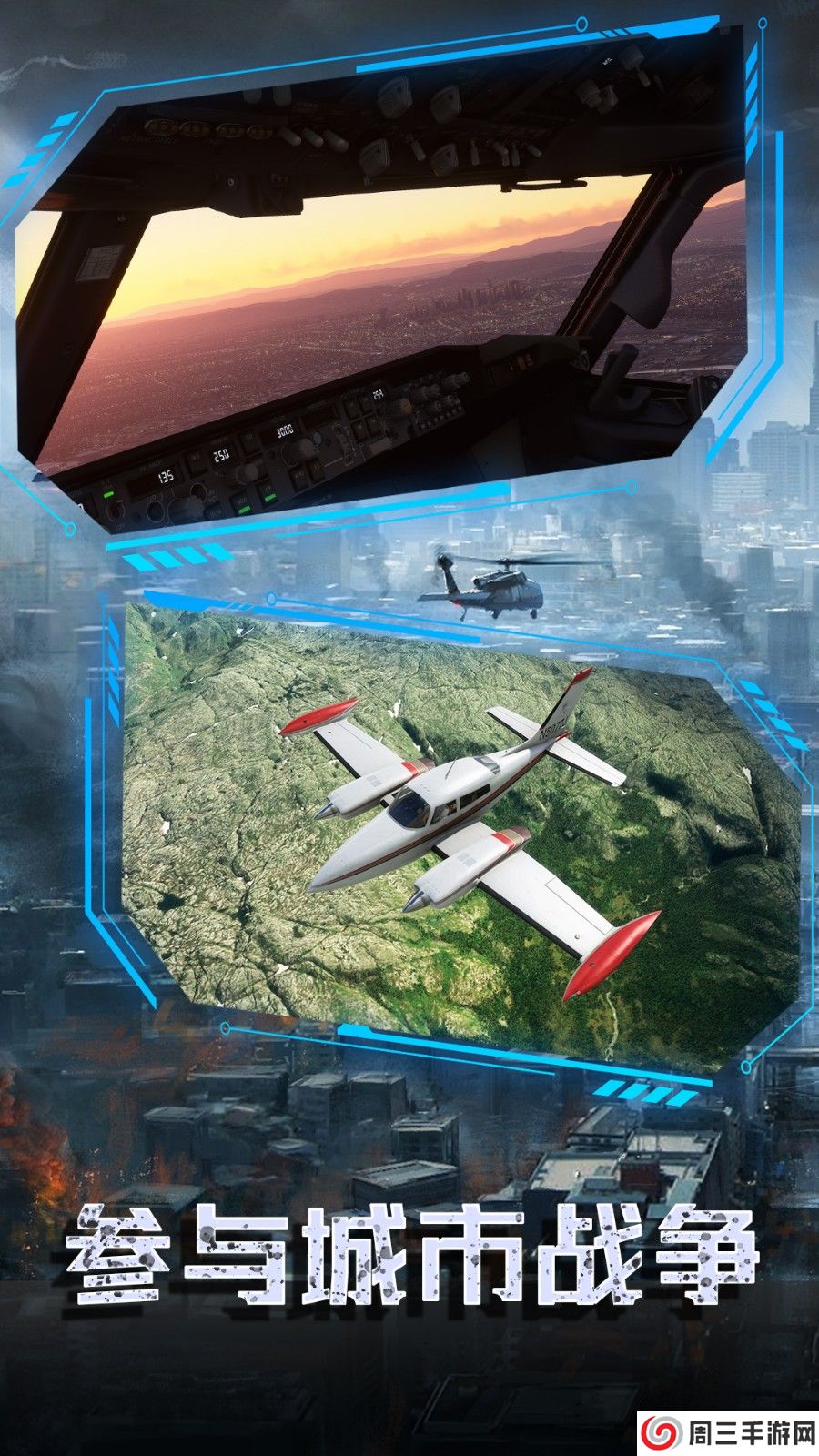 舰载机起飞模拟