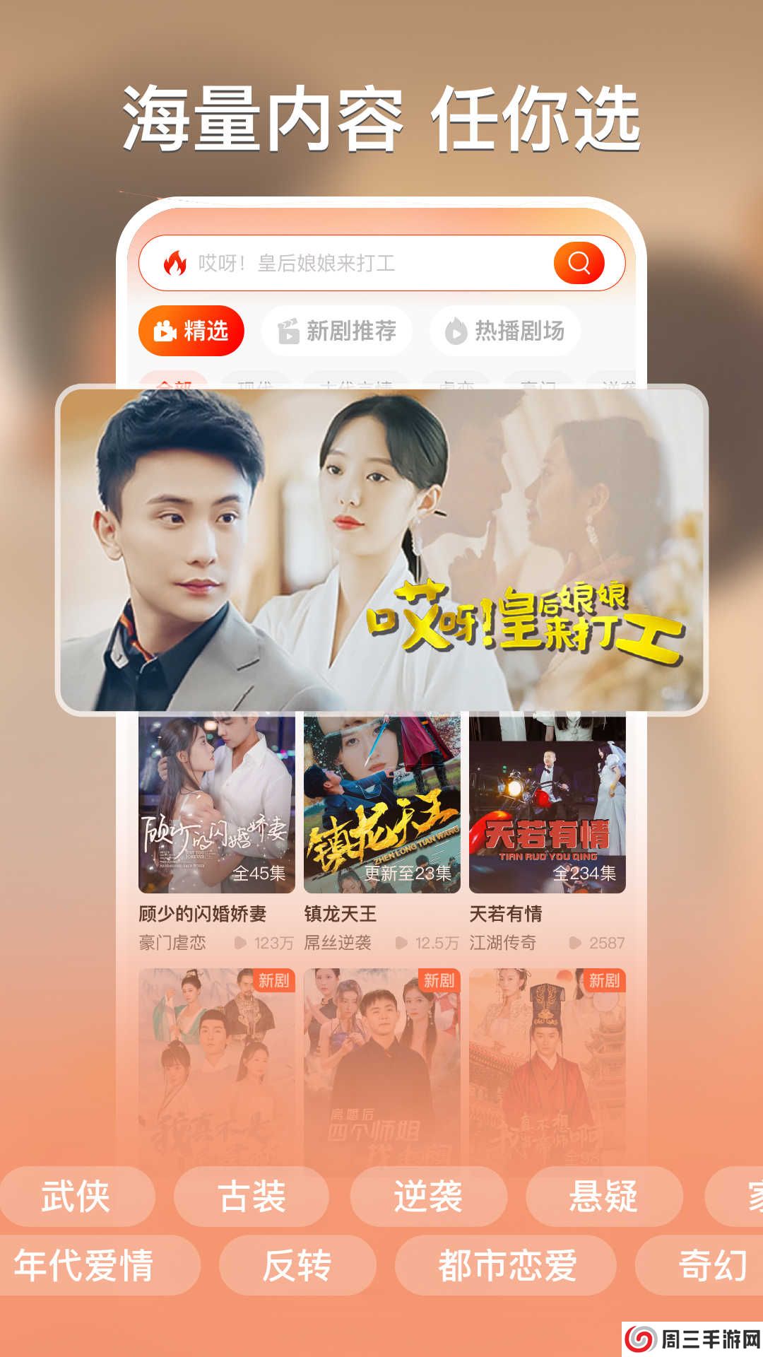 红豆短剧官方正版app下载