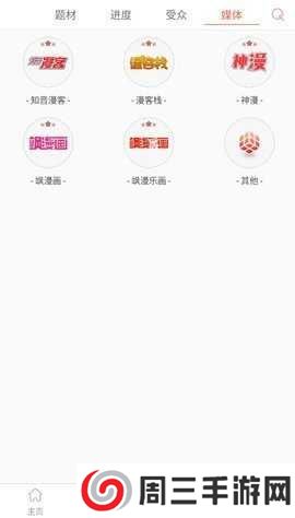 九妖漫画app安装官方版免费