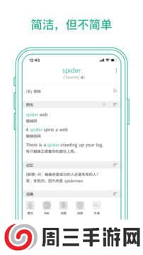 墨墨背单词破解2025最新版下载