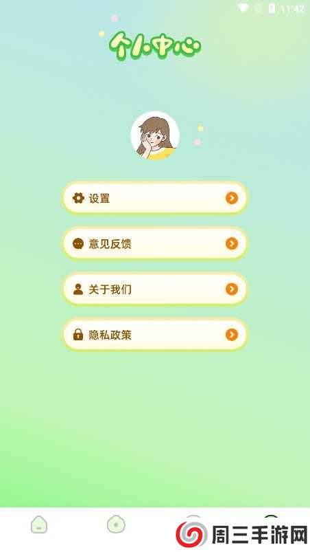 哈尼么1么app下载