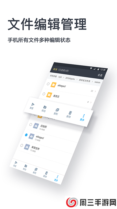 MT文件管理器VIP破解版下载