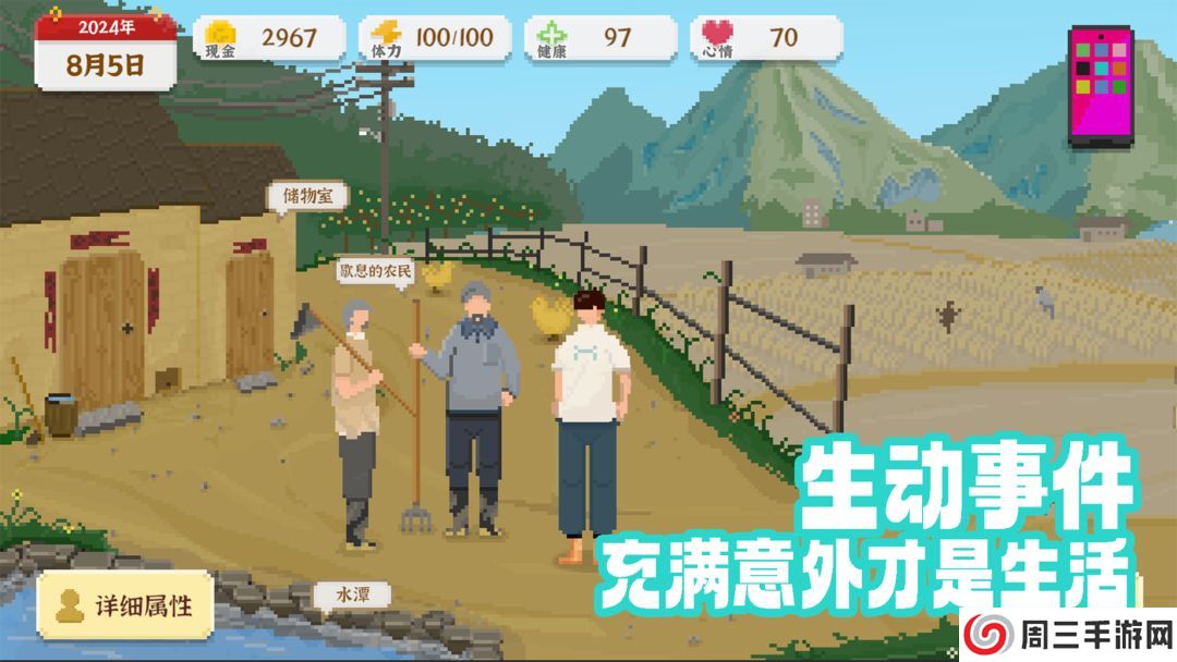 我独自生活无广告版