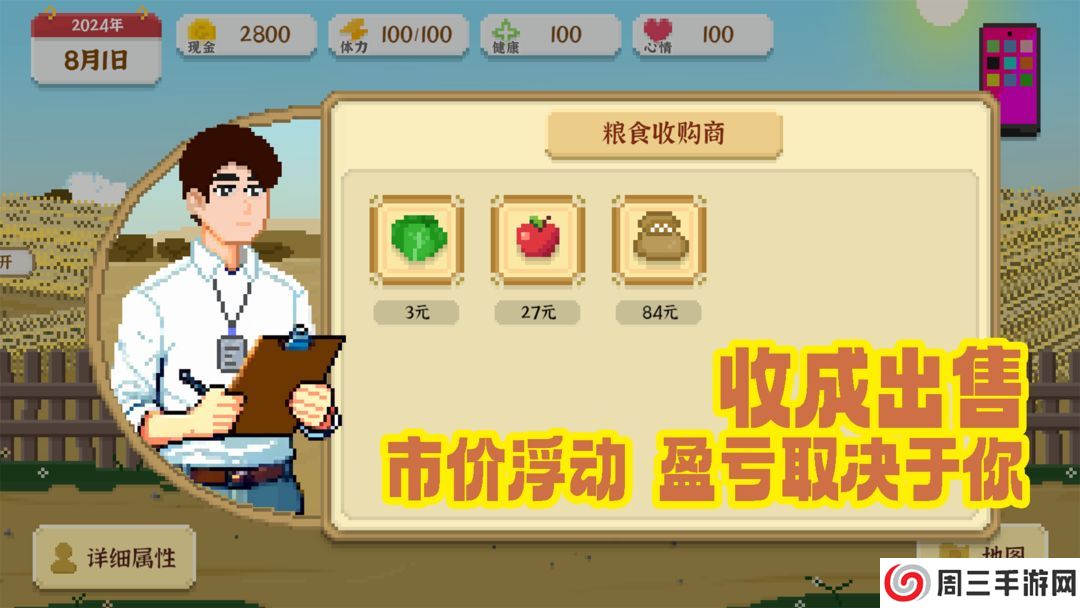 我独自生活无广告版