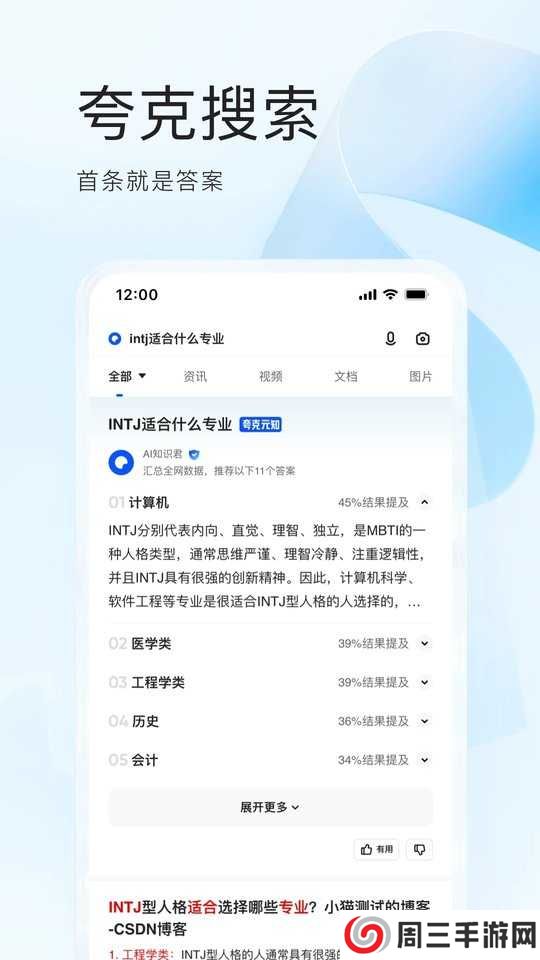 夸克网盘破解版永久VIP2025下载