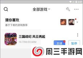 悟饭游戏厅永久VIP最新版