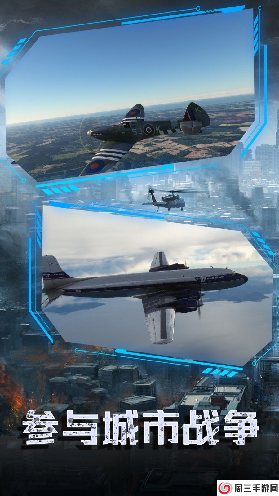 舰载机起飞模拟