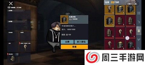 修狗地铁逃生内置菜单