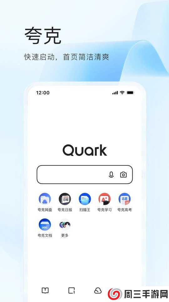 夸克网盘破解版永久VIP2025下载