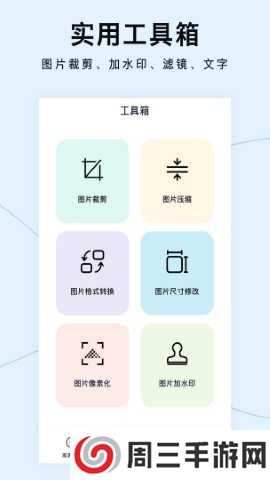 图片清晰放大软件