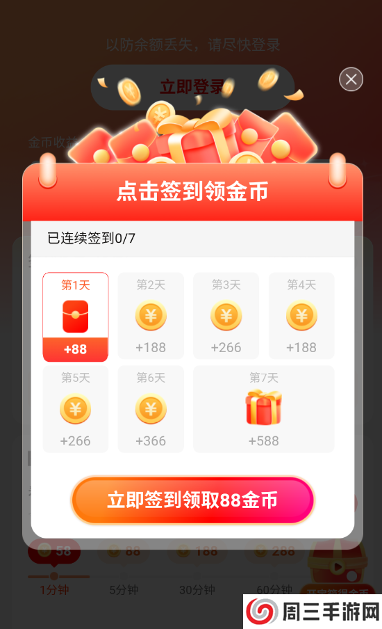 红豆短剧官方正版app