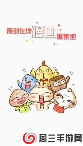 九妖漫画app安装官方版免费