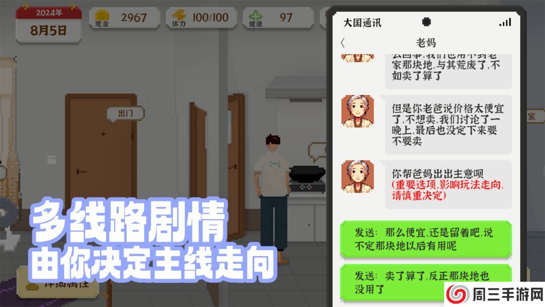 我独自生活无广告版