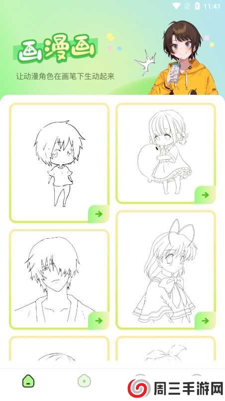 哈尼么1么app下载