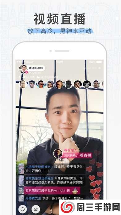 布鲁帝（Blued）交友软件下载