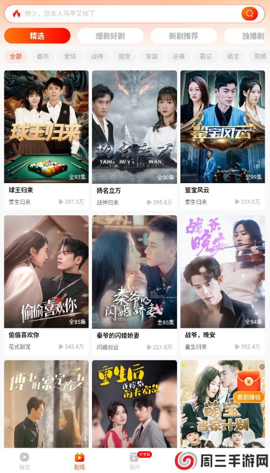 红豆短剧官方正版app