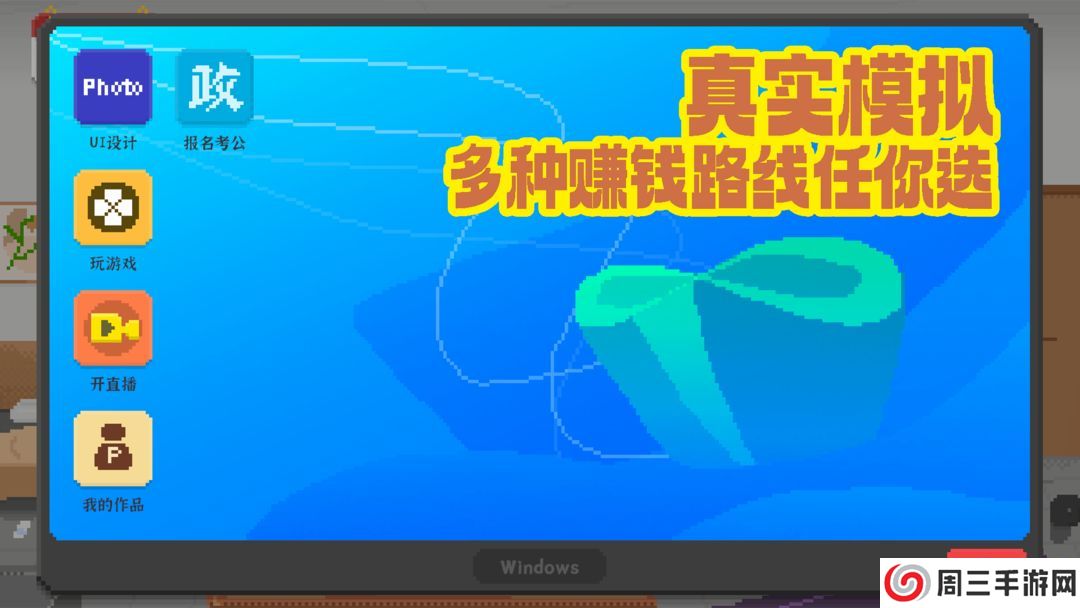 我独自生活无广告版