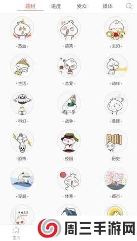 九妖漫画app安装官方版免费