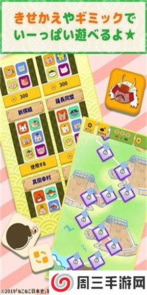 消除喵喵日本史